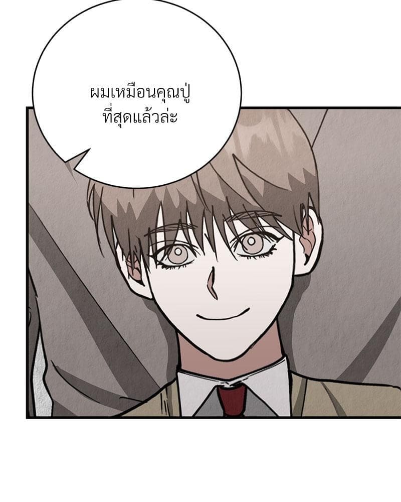 Office Romance ตอนที่ 1766