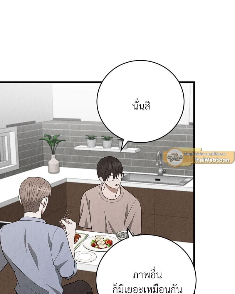 Office Romance ตอนที่ 1767