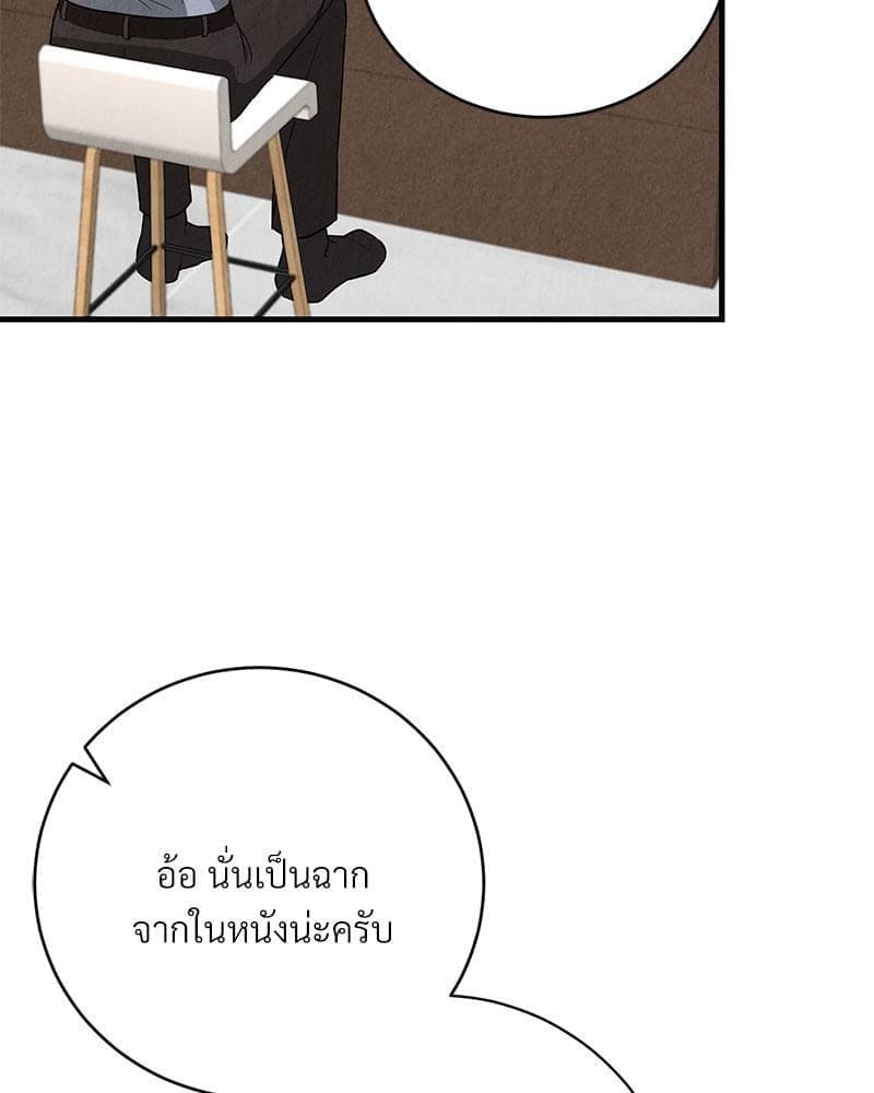 Office Romance ตอนที่ 1768