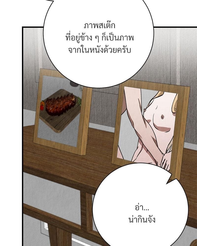 Office Romance ตอนที่ 1769