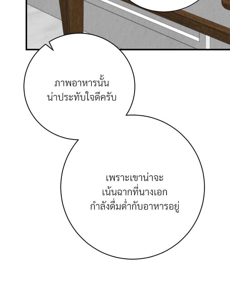 Office Romance ตอนที่ 1770