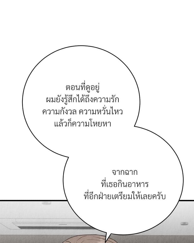 Office Romance ตอนที่ 1771