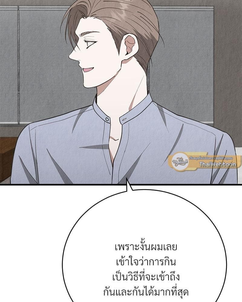 Office Romance ตอนที่ 1772