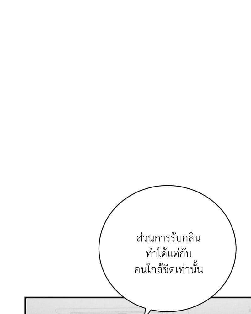 Office Romance ตอนที่ 1777