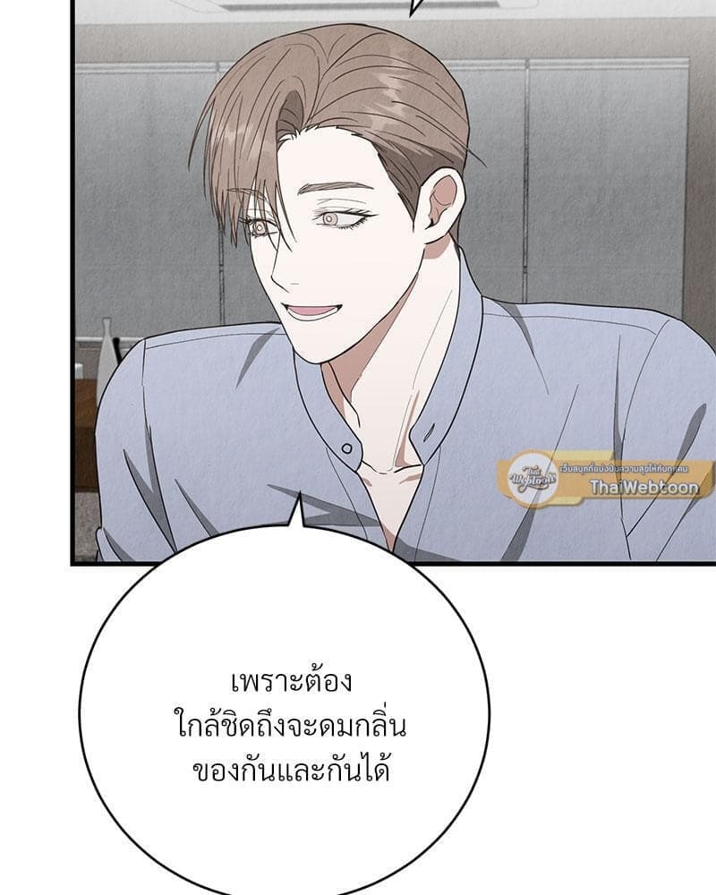 Office Romance ตอนที่ 1778