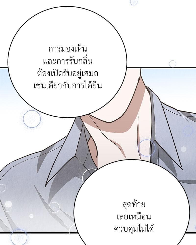 Office Romance ตอนที่ 1779