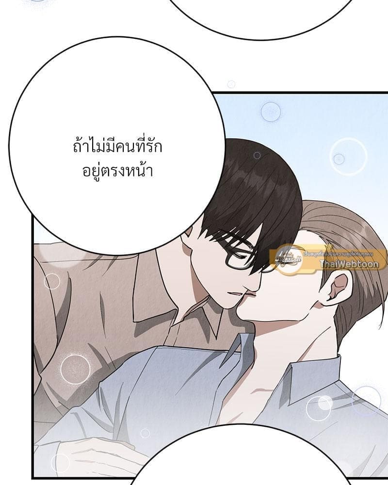 Office Romance ตอนที่ 1780