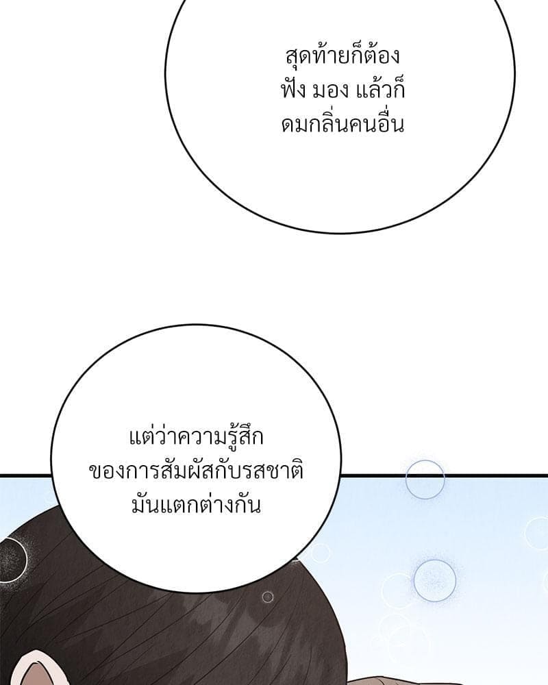 Office Romance ตอนที่ 1781