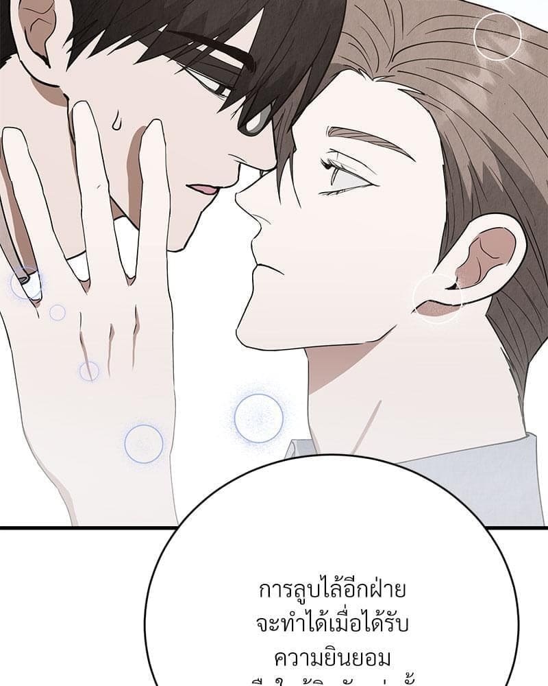 Office Romance ตอนที่ 1782