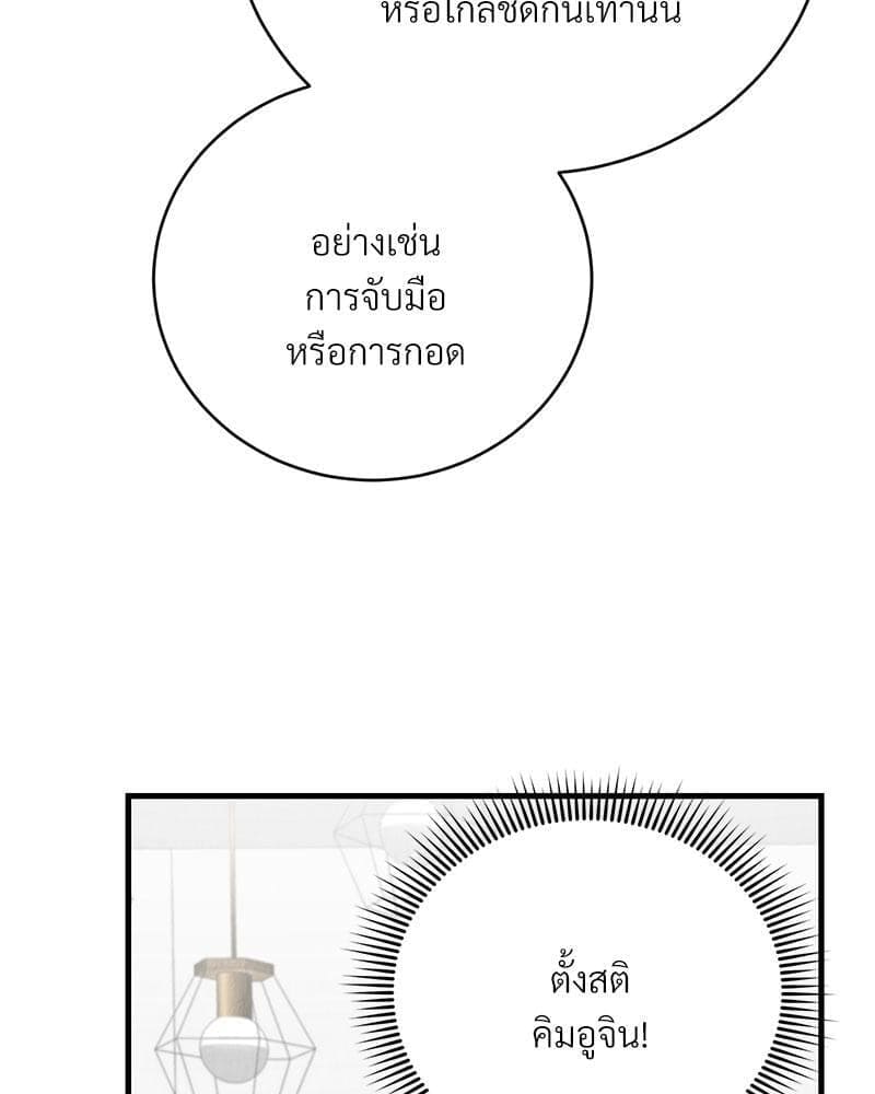 Office Romance ตอนที่ 1783