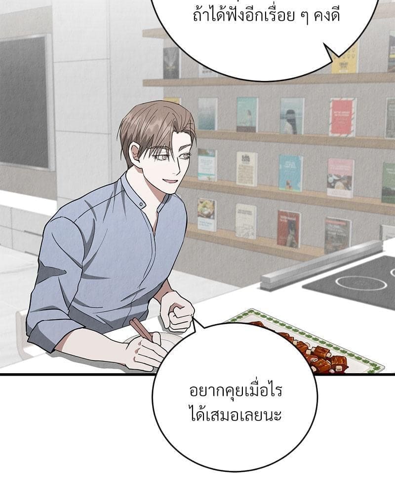 Office Romance ตอนที่ 1786