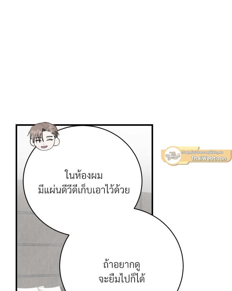 Office Romance ตอนที่ 1787