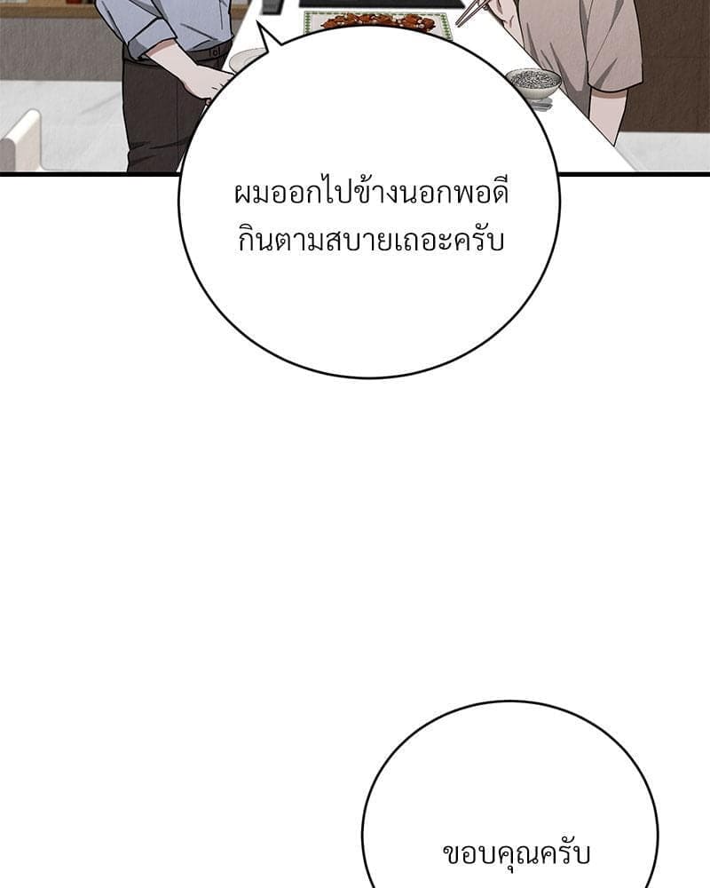 Office Romance ตอนที่ 1792