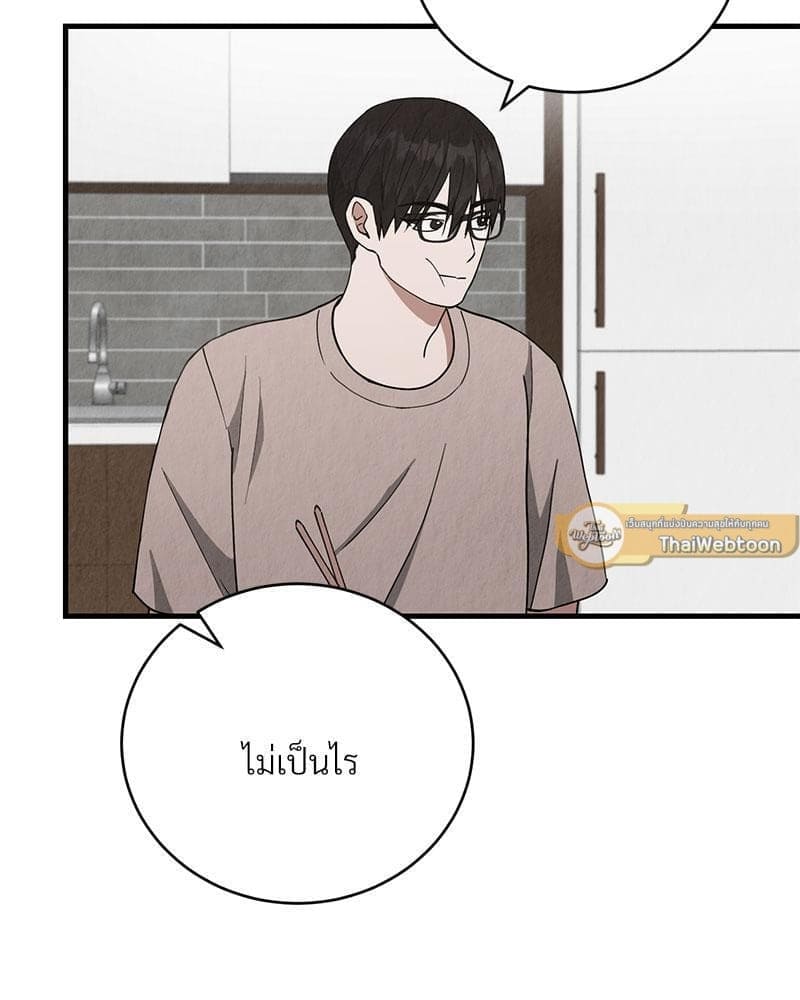 Office Romance ตอนที่ 1793