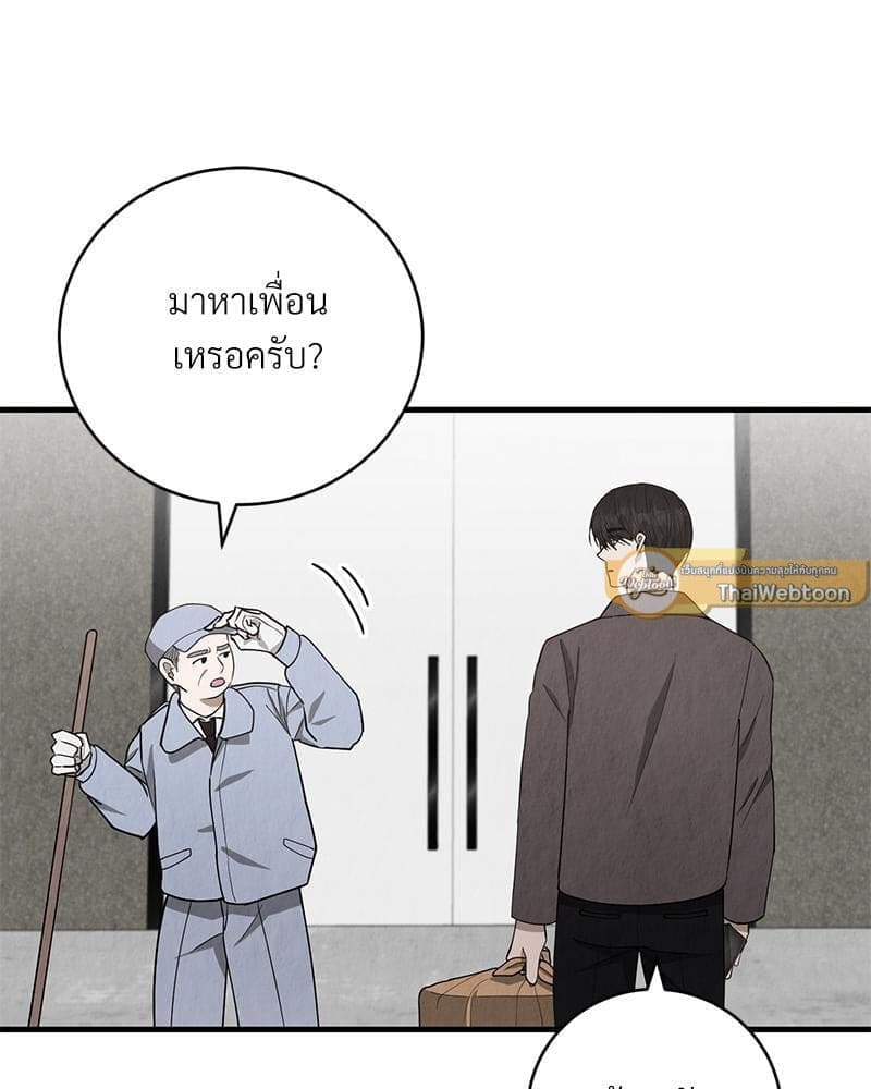 Office Romance ตอนที่ 1804