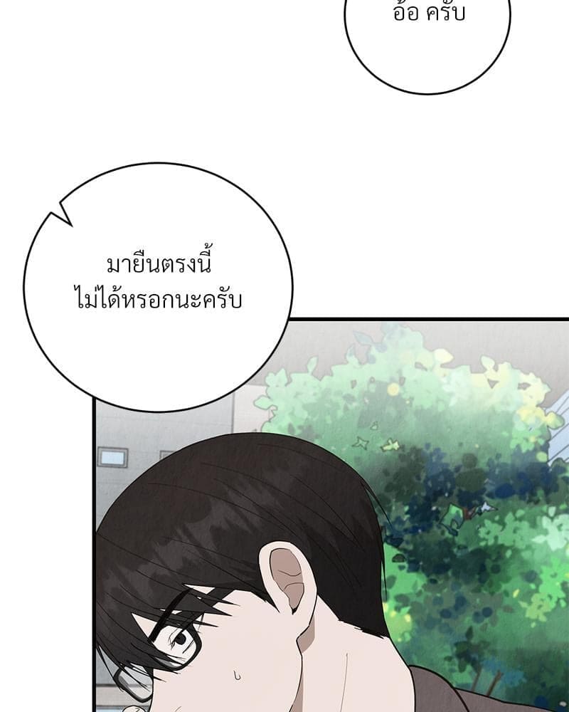 Office Romance ตอนที่ 1805