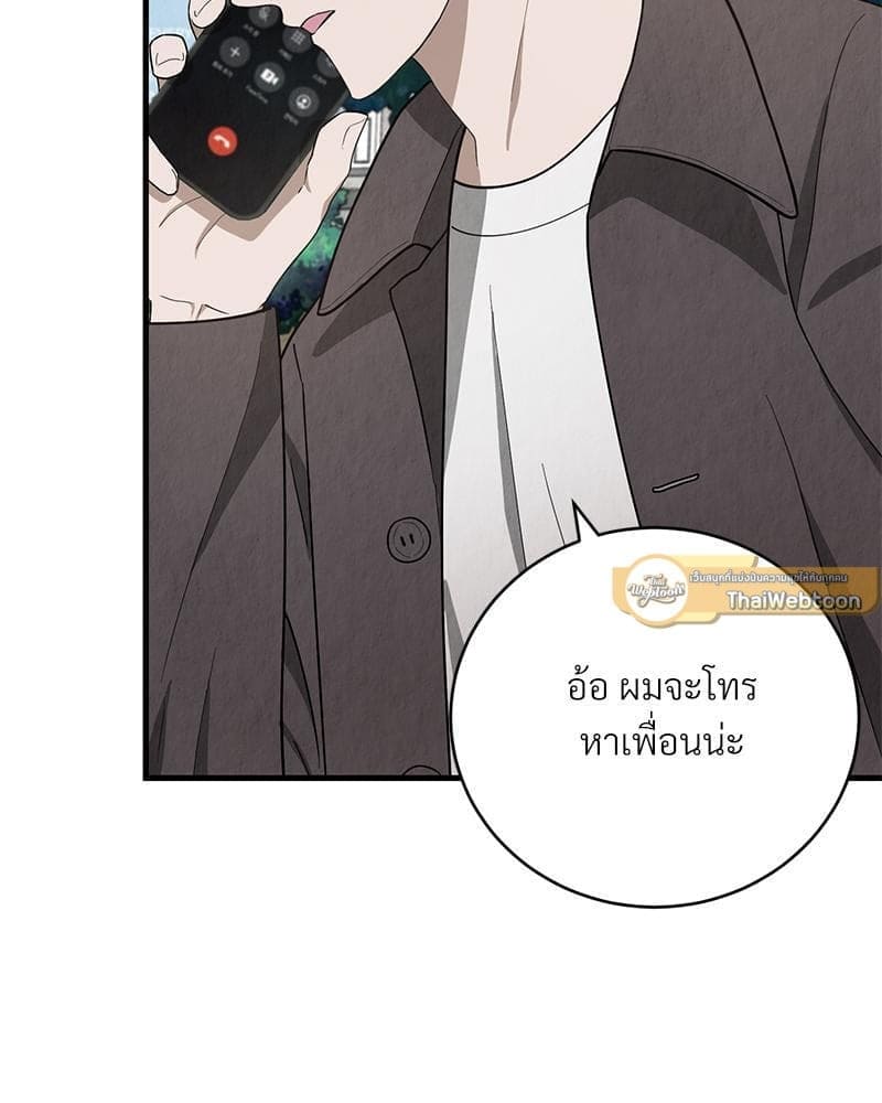 Office Romance ตอนที่ 1806