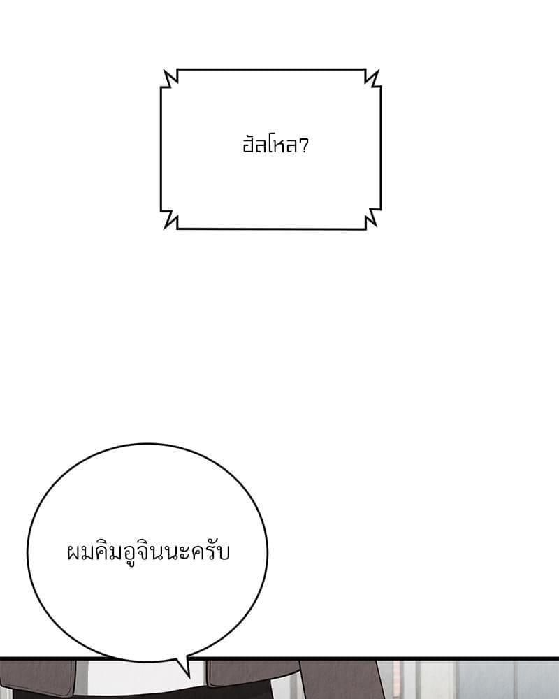 Office Romance ตอนที่ 1807