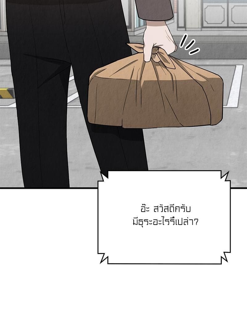 Office Romance ตอนที่ 1808