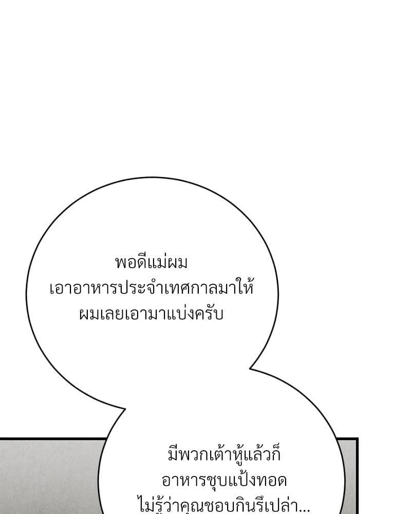 Office Romance ตอนที่ 1809