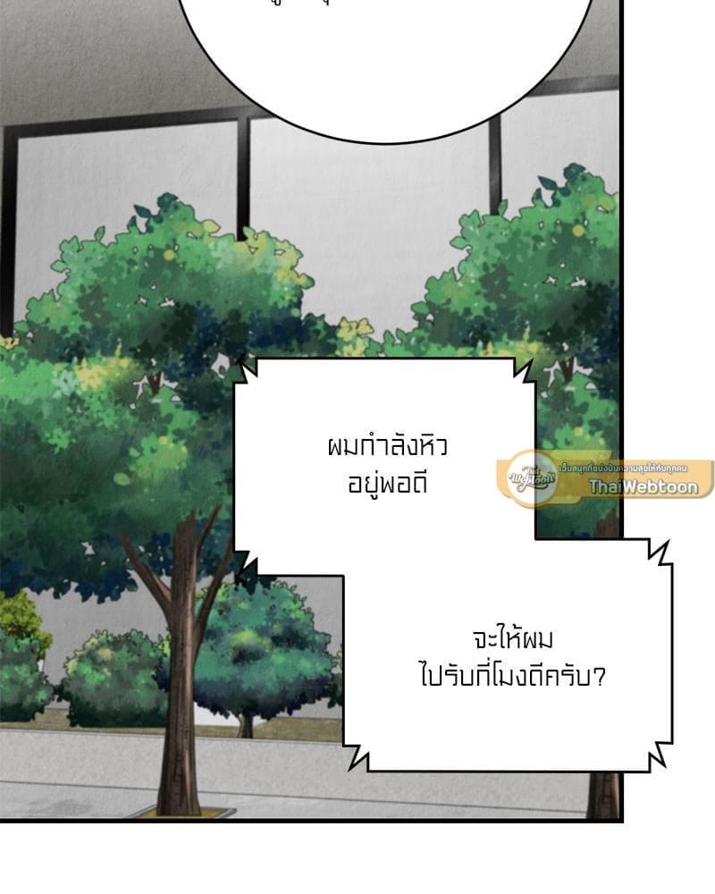 Office Romance ตอนที่ 1810