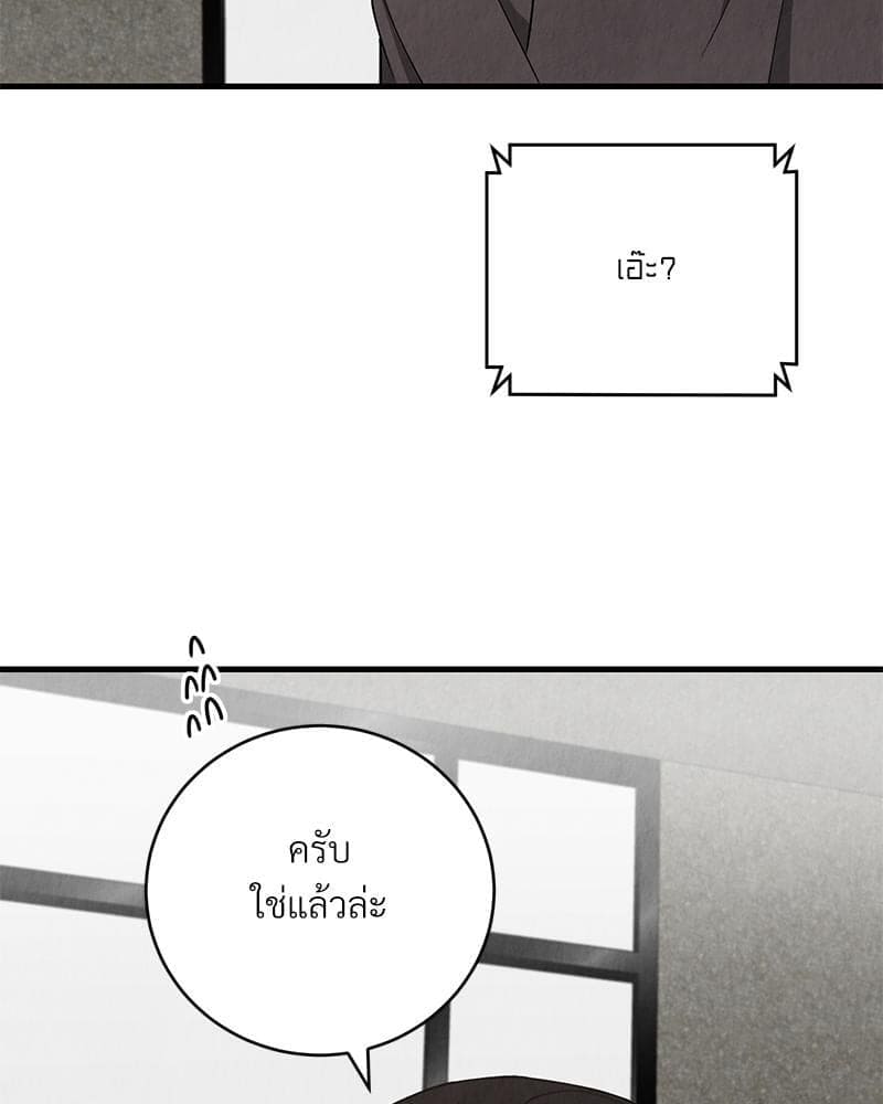 Office Romance ตอนที่ 1812