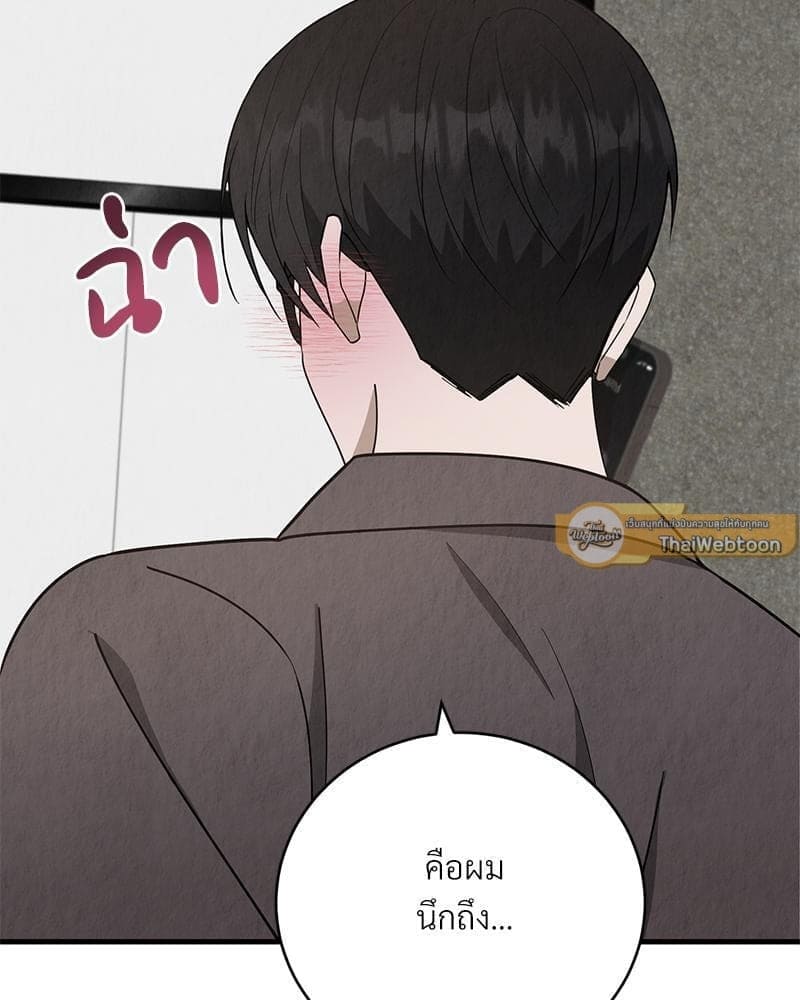 Office Romance ตอนที่ 1813