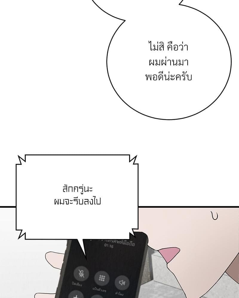 Office Romance ตอนที่ 1814