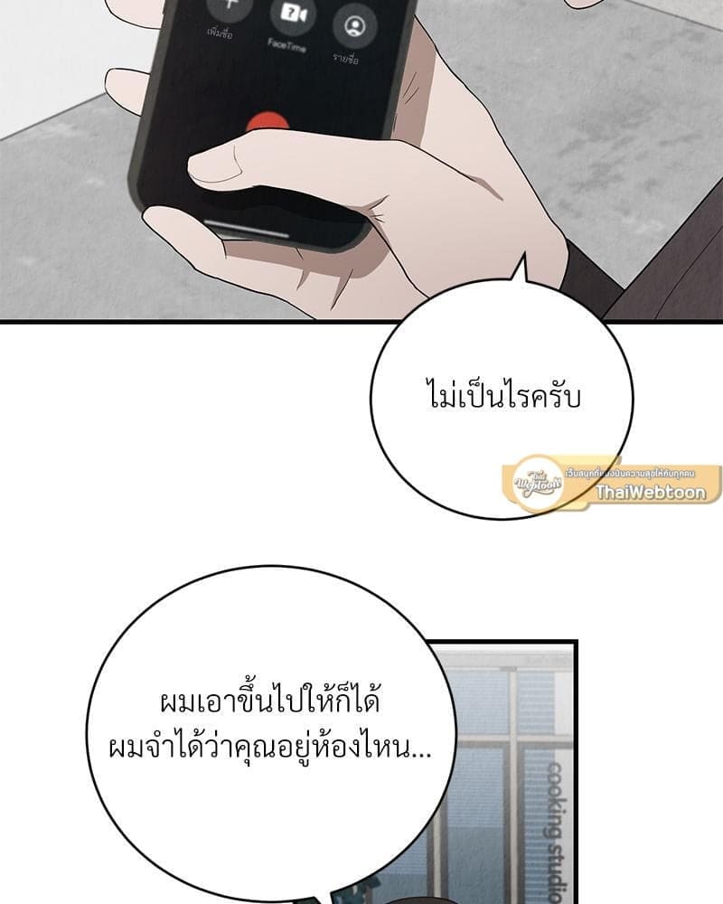 Office Romance ตอนที่ 1815