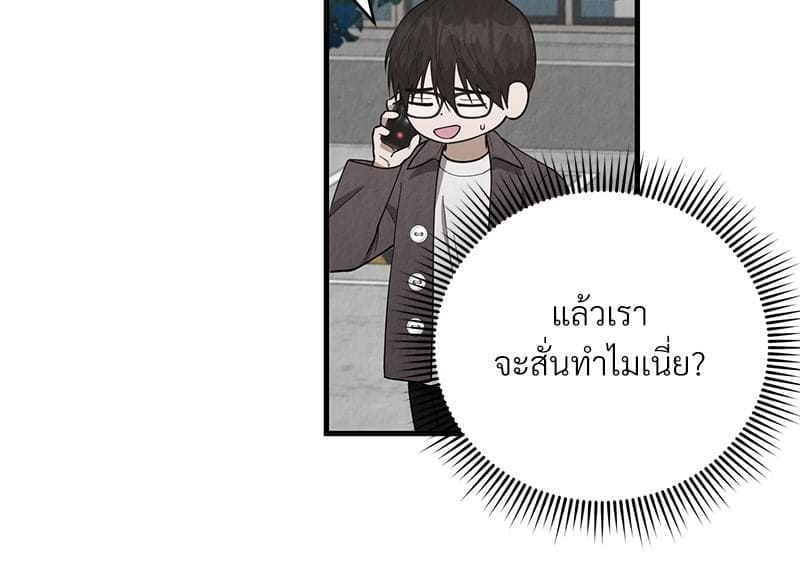 Office Romance ตอนที่ 1816