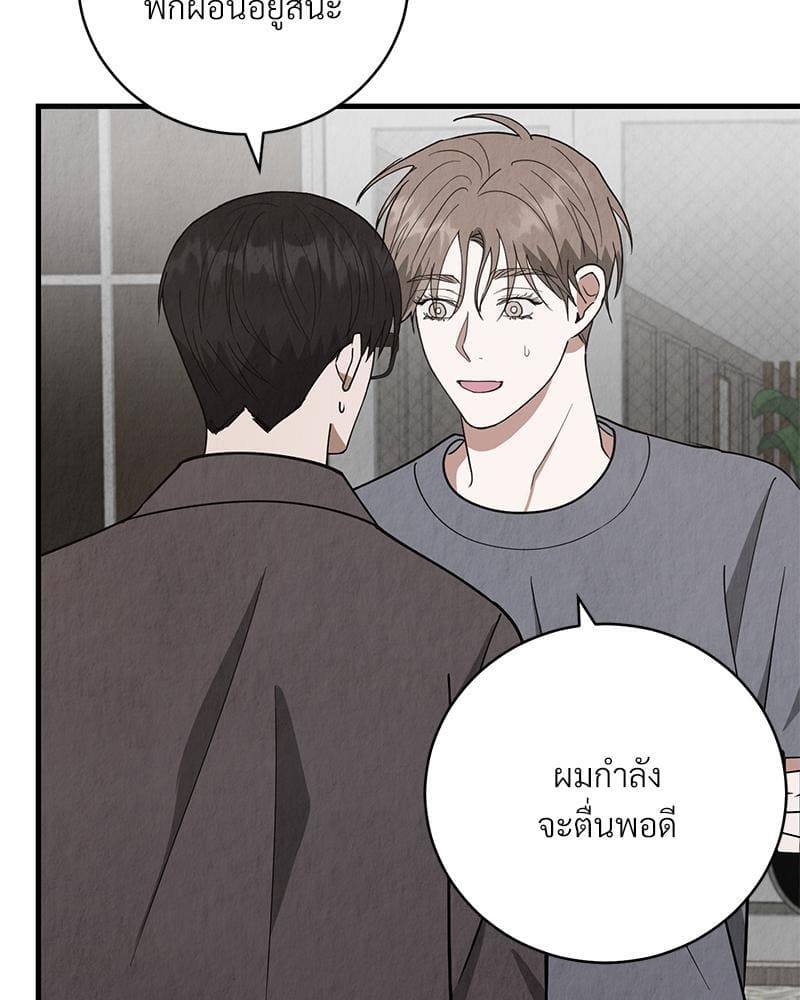 Office Romance ตอนที่ 1825