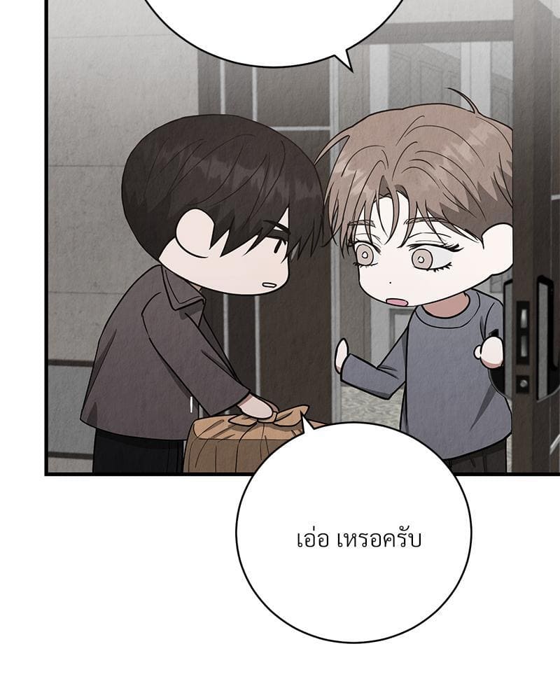 Office Romance ตอนที่ 1828