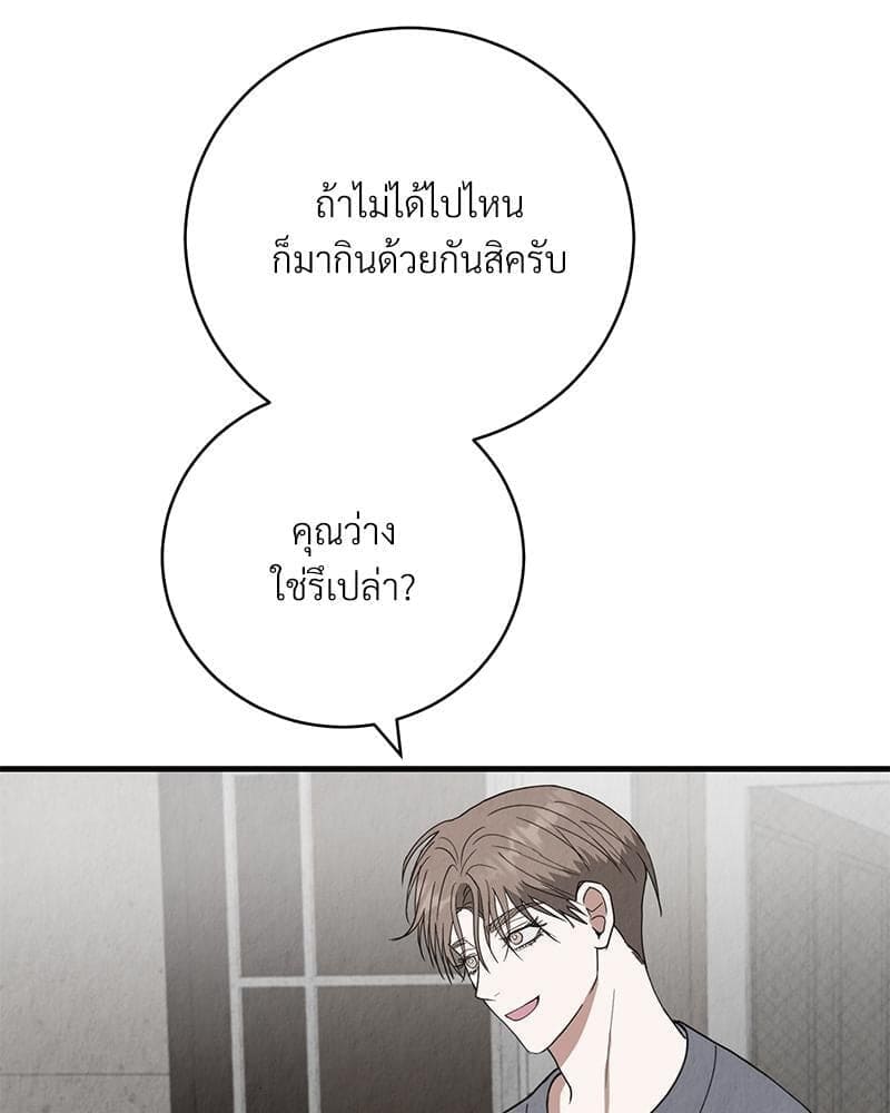 Office Romance ตอนที่ 1829