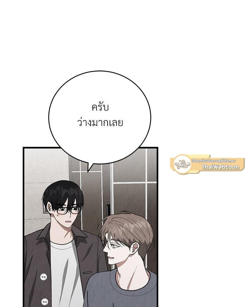 Office Romance ตอนที่ 1831