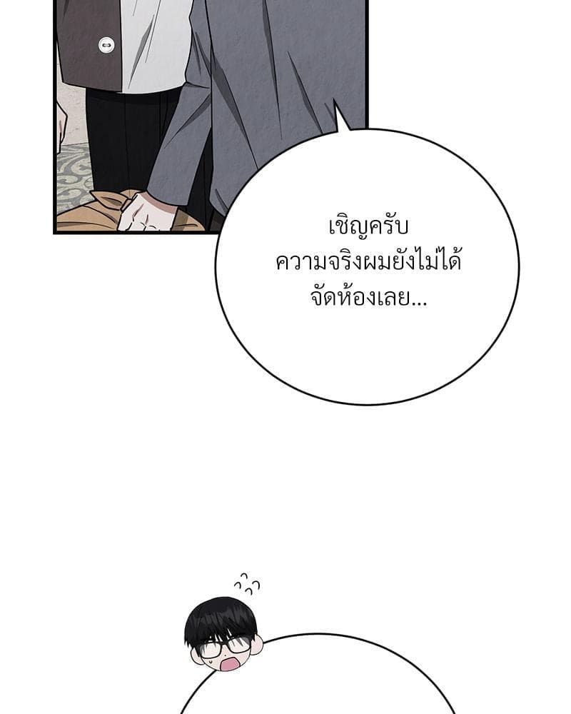 Office Romance ตอนที่ 1832