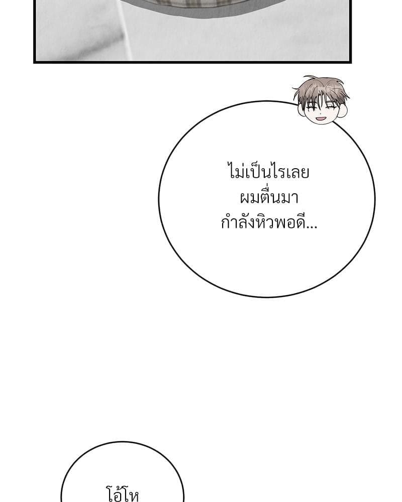 Office Romance ตอนที่ 1834