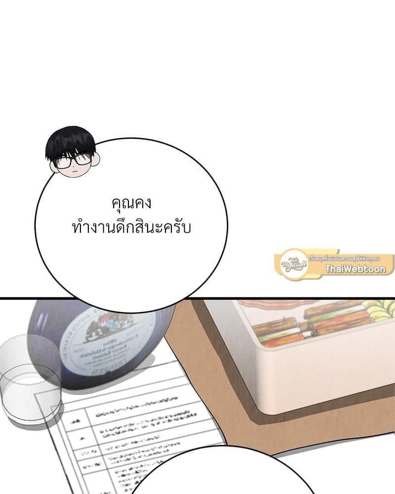 Office Romance ตอนที่ 1840