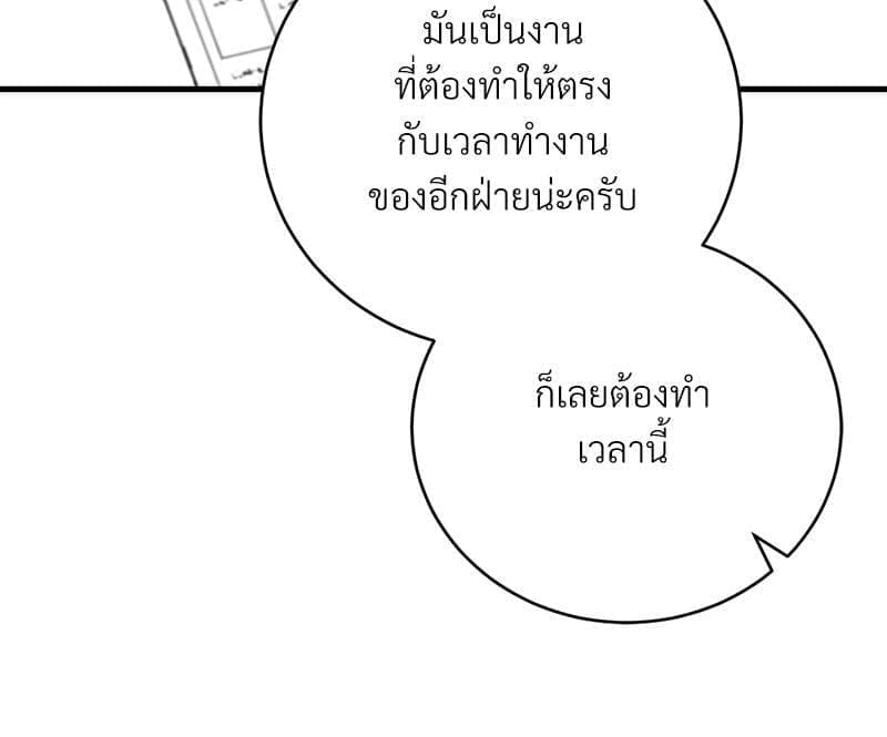 Office Romance ตอนที่ 1841