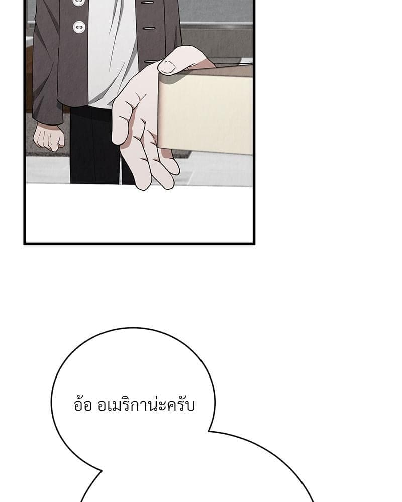 Office Romance ตอนที่ 1843