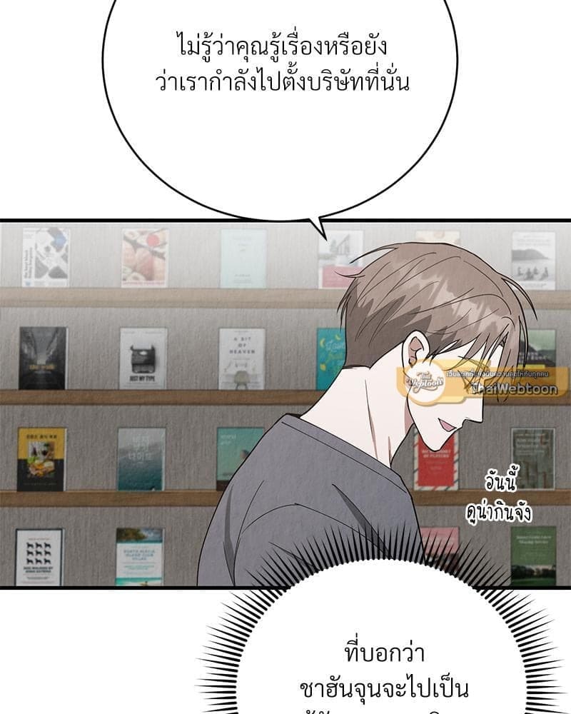 Office Romance ตอนที่ 1844