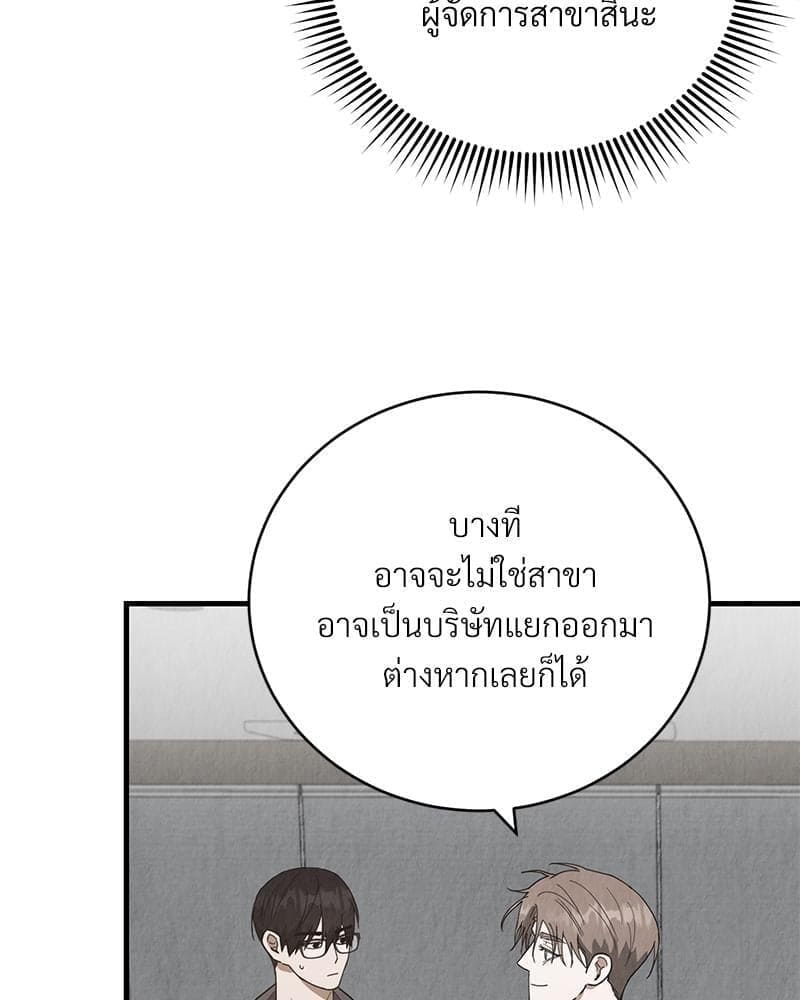 Office Romance ตอนที่ 1845