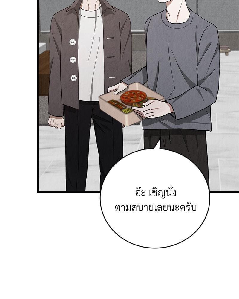 Office Romance ตอนที่ 1846