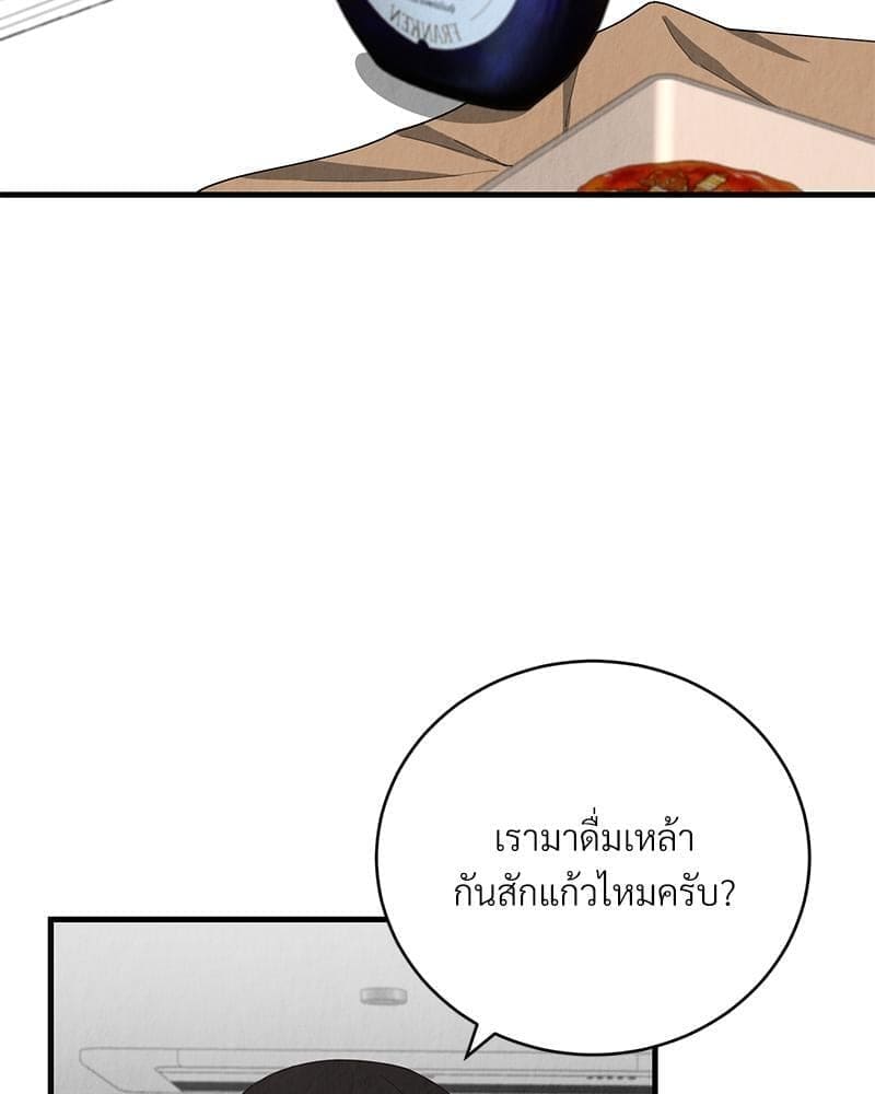 Office Romance ตอนที่ 1848