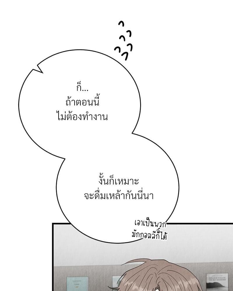 Office Romance ตอนที่ 1850