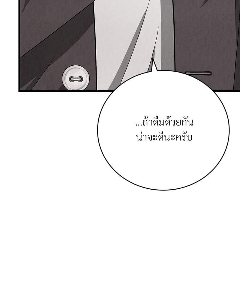 Office Romance ตอนที่ 1853