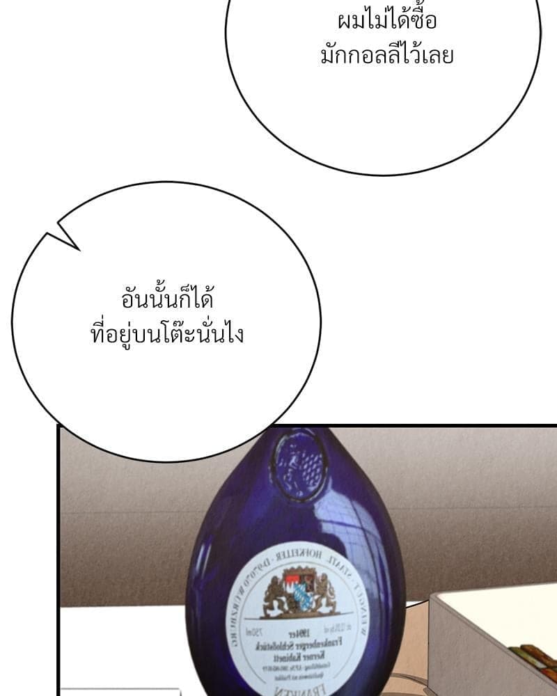 Office Romance ตอนที่ 1855