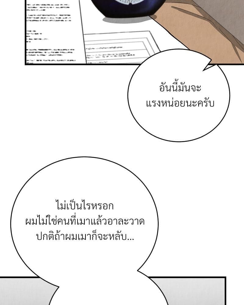 Office Romance ตอนที่ 1856