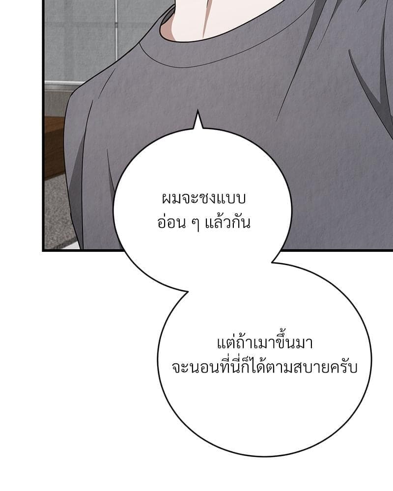 Office Romance ตอนที่ 1859