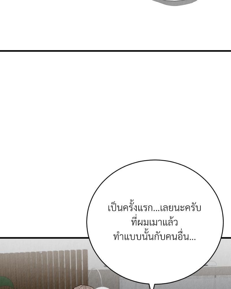 Office Romance ตอนที่ 1861