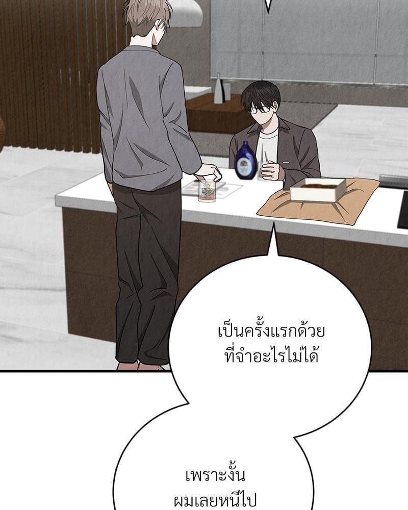 Office Romance ตอนที่ 1862